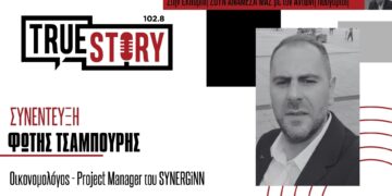 Φ. Τσαμπούρης: Εμβληματικό έργο ο Κόμβος Ψηφιακής Καινοτομίας Δ. Μακεδονίας με σφραγίδα αριστείας