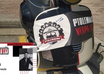 X. Ροσερά: Οι βεσπάδες της Πτολεμαΐδας θα διανύσουν 2.000 χλμ ως την Ιταλία