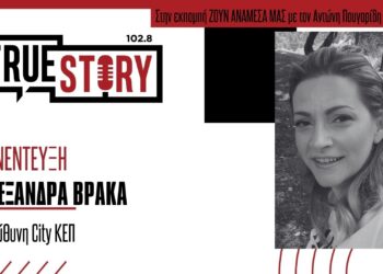 Εορδαία: Μέχρι τις 31 Μαΐου οι πολίτες έχουν τη δυνατότητα να αιτηθούν μείωση δημοτικών τελών