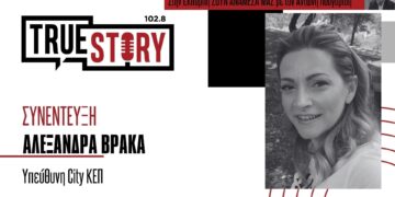 Εορδαία: Μέχρι τις 31 Μαΐου οι πολίτες έχουν τη δυνατότητα να αιτηθούν μείωση δημοτικών τελών