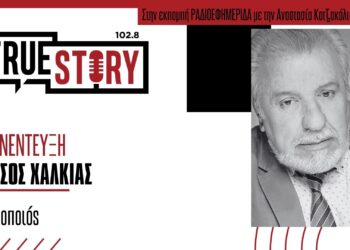 Τ. Χαλκιάς: Η «ΒΟΤΚΑ ΜΟΛΟΤΟΦ», έρχεται σήμερα στην Πτολεμαΐδα σε διπλή παράσταση