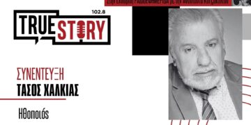 Τ. Χαλκιάς: Η «ΒΟΤΚΑ ΜΟΛΟΤΟΦ», έρχεται σήμερα στην Πτολεμαΐδα σε διπλή παράσταση