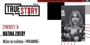 Μ. Ζιώγου: Η ΥΨΙΚΑΜΙΝΟΣ υποδέχεται την Τετάρτη 17/04 τη θεατρική παράσταση «Το Ταγκαλάκι»