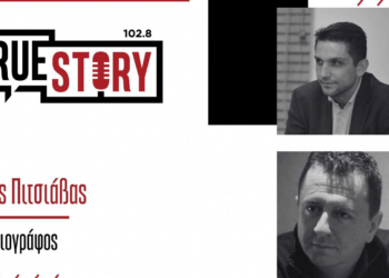 Ζήσης Πιτσιάβας και Αντώνης Πουγαρίδης σχολιάζουν τη σημερινή επικαιρότητα – 24/04/2024