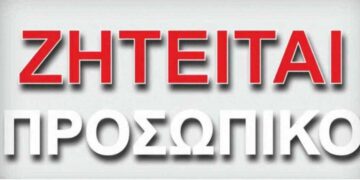 Ζητείται άτομο για την κάλυψη θέσης στην κουζίνα από το ξενοδοχείο "Παντελίδης" στην Πτολεμαΐδα