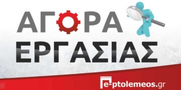 Ζητούνται μάγειρας και σερβιτόρα από κατάστημα εστίασης στην Πτολεμαΐδα
