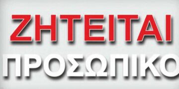 Ζητούνται οδηγός-διανομέας, αποθηκάριος και πωλητής πάγκου από την Intercars Greece