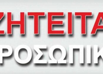 Ζητούνται οικοδόμοι τεχνίτες και βοηθοί τεχνίτες (καλουπατζήδες) από τεχνική εταιρεία