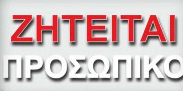 Ζητούνται οικοδόμοι τεχνίτες και βοηθοί τεχνίτες (καλουπατζήδες) από τεχνική εταιρεία