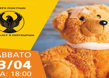 Επίδειξη Α ‘ Βοηθειών στην Στέγη Ποντίων Αμυνταίου