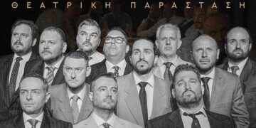 12 Ένορκοι - Μια συγκλονιστική παράσταση από το Βόρειο Πεδίο: Έρχεται με 6 παραστάσεις