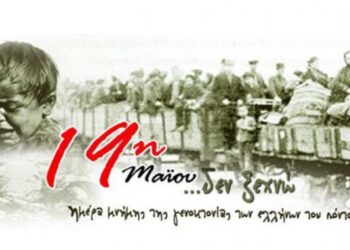 19η του Μάη, Ημέρα μνήμης και Ανθρωπισμού Αγώνας για την αναγνώριση και διεθνοποίηση της Ποντιακής Γενοκτονίας: Δύο δράσεις με υψηλό συμβολισμό