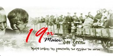 19η του Μάη, Ημέρα μνήμης και Ανθρωπισμού Αγώνας για την αναγνώριση και διεθνοποίηση της Ποντιακής Γενοκτονίας: Δύο δράσεις με υψηλό συμβολισμό