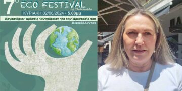 Το 7ο ECO FESTIVAL της Πτολεμαΐδας είναι γεγονός! (ρεπορτάζ της Κούλας Πουλασιχίδου)