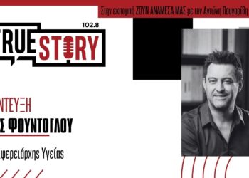 Τ. Φούντογλου για υγειονομικό χάρτη:  «Οι τοπικισμοί να μείνουν έξω από τη συζήτηση»  – «Η Δ. Μακεδονία θα πάρει τις τύχες στα χέρια της για να δουλέψει πάνω στο αύριο της περιοχής»