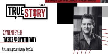 Τ. Φούντογλου για υγειονομικό χάρτη: «Οι τοπικισμοί να μείνουν έξω από τη συζήτηση» – «Η Δ. Μακεδονία θα πάρει τις τύχες στα χέρια της για να δουλέψει πάνω στο αύριο της περιοχής»