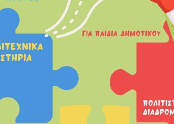 “Πολιτιστικές διαδρομές Φλώρινας – FloCultuR”