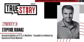 Στ. Κιάνας: Μεγάλη νίκη της Δ.Κ.Μ. στις εκλογές του ΤΕΕ και άνοδος των ποσοστών της στη Δ. Μακεδονία – «Δεν περισσεύει κανείς στην προσπάθειά μας για το καλό της περιοχής»