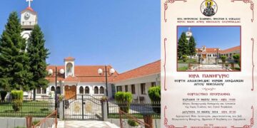 Εορτή ανακομιδής ιερών λειψάνων Αγίου Νικολάου στον ομώνυμο ιερό ναό Ολυμπιάδας