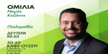 Στην Πτολεμαΐδα αύριο 20/5 ο Γραμματέας Κ.Π.Ε. και υποψήφιος ευρωβουλευτής του ΠΑΣΟΚ-Κινήματος Αλλαγής Ανδρέας Σπυρόπουλος