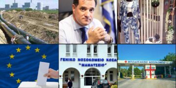 Το ΣΤΙΓΜΑ 9/5 – Η στήλη που σχολιάζει την επικαιρότητα