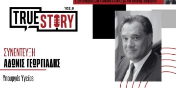 Α. Γεωργιάδης: «Βελόπουλος, Νατσιός και Λατινοπούλου είναι περιθωριακές ευρωπαϊκές ομάδες» – «Η Δυτική Μακεδονία χρειάζεται Τριτοβάθμιο Νοσοκομείο»