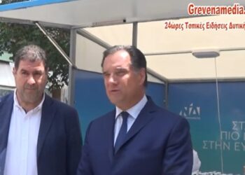 Άδωνις Γεωργιάδης: “Το νοσοκομείο Γρεβενών δουλεύει ρολόι – Να αναπτυχθούν τα Γρεβενά ως έναν κόμβο στον υγειονομικό χάρτη της χώρας”