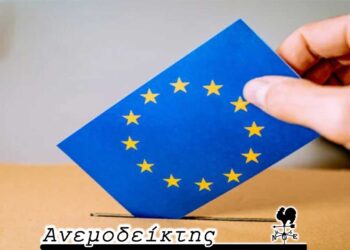 Όταν το τηλέφωνο πολιορκείται από κλήσεις και μηνύματα υποψηφίων – Από τον ΑΝΕΜΟΔΕΙΚΤΗ (28/5)