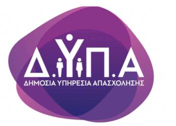 Από τα χαμηλότερα ποσοστά σε σύνολο εγγεγραμμένων ανέργων η Δ. Μακεδονίας σύμφωνα με στατιστικά της Δ.ΥΠ.Α (4/24)