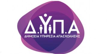 Από τα χαμηλότερα ποσοστά σε σύνολο εγγεγραμμένων ανέργων η Δ. Μακεδονίας σύμφωνα με στατιστικά της Δ.ΥΠ.Α (4/24)