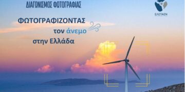 Απομένουν δύο τελευταίες εβδομάδες για τον Διαγωνισμό Φωτογραφίας της ΕΛΕΤΑΕΝ
