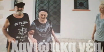 Κρήτη: Πέθανε σε ηλικία 119 ετών η Ελένη Μπαρουλάκη, η γηραιότερη γυναίκα στην Ελλάδα