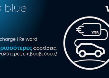 ΔΕΗ blue – Visa: Νέα συνεργασία με σημαντικά προνόμια για τους οδηγούς ηλεκτρικών οχημάτων