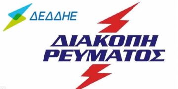 Διακοπή ρεύματος στην Κοζάνη, την Κυριακή 2/6