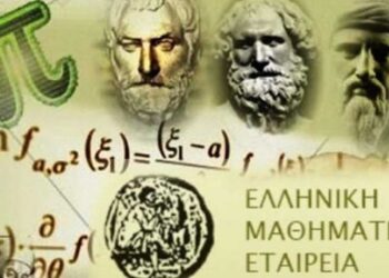 Διάκριση μαθητών της Π.Ε Κοζάνης στο διαγωνισμό  «Παιχνίδι και Μαθηματικά»