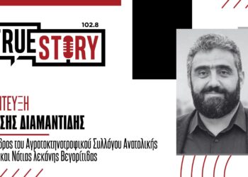Θ. Διαμαντίδης: Σε απόγνωση οι δεντροκαλλιεργητές κερασιών & μηλιών στην Εορδαία