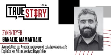 Θ. Διαμαντίδης: Σε απόγνωση οι δεντροκαλλιεργητές κερασιών & μηλιών στην Εορδαία