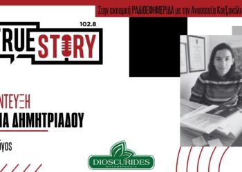 Α. Δημητριάδου: Tips για την διαχείριση του άγχους ενόψει των Πανελληνίων και το ρόλο της διατροφής