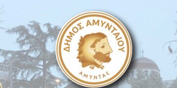 Δήμος Αμυνταίου: Επείγουσα ανακοίνωση δήλωσης καθαρισμού οικοπέδων