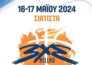 Δήμος Βοΐου: Διοργάνωση 3x3 Basket Schools στη Σιάτιστα