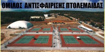 Διοργανώνεται τουρνουά ενηλίκων (ανδρών – γυναικών) στον Όμιλο Αντισφαίρισης Πτολεμαΐδας 15 & 16 Ιουνίου