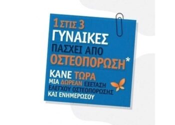 Δωρεάν προληπτικοί έλεγχοι φλεβών/αρτηριών στον Δήμο Κοζάνης