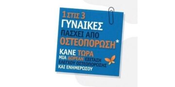 Δωρεάν προληπτικοί έλεγχοι φλεβών/αρτηριών στον Δήμο Κοζάνης