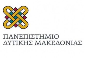 Εισαγωγή Μεταπτυχιακών Φοιτητών στο Διατμηματικό Πρόγραμμα Μεταπτυχιακών Σπουδών 2024-5: Η Προκήρυξη και οι προθεσμίες