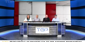 Την Κυριακή 19/4 οι εκλογές του ΤΕΕ/ΤΔΜ – Οι επικεφαλής διασταυρώνουν τα ξίφη τους – VIDEO (Top Channel)