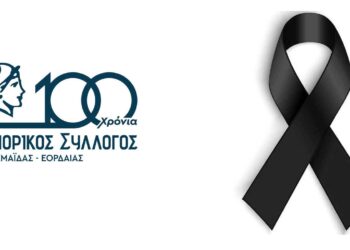 Απεβίωσε σε ηλικία 93 ετών, ο Α. Τσιρανίδης, παλιός έμπορος της Πτολεμαΐδας – Το συλλυπητήριο του Εμπορικού Συλλόγου