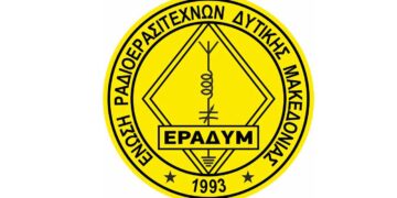 Έναρξη μαθημάτων για την απόκτηση πτυχίου ραδιοερασιτέχνη από την Ένωση Ραδιοερασιτεχνών Δυτικής Μακεδονίας