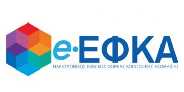 Έναρξη υποβολής αιτήσεων ασφαλισμένων του e-ΕΦΚΑ για τη θερινή κατασκηνωτική περίοδο 2024