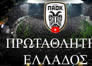 Εντυπωσιακά εναέρια πλάνα από το γήπεδο του ΠΑΟΚ και τον Λευκό Πύργο τη νύχτα που ο ΠΑΟΚ στέφθηκε πρωταθλητής Ελλάδος!