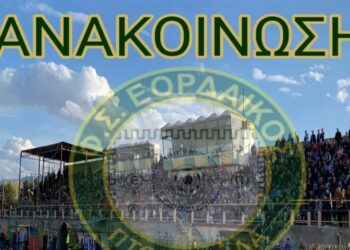 “Σκληρή” απάντηση του “Εορδαϊκού” στην ΕΠΣ Καστοριάς: “Κάποιοι προσπαθούν να πετάξουν την ευθύνη που τους βαραίνει”